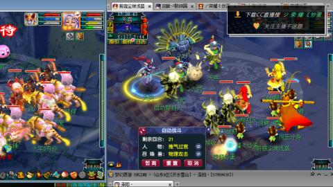 雪山区内帮战招人