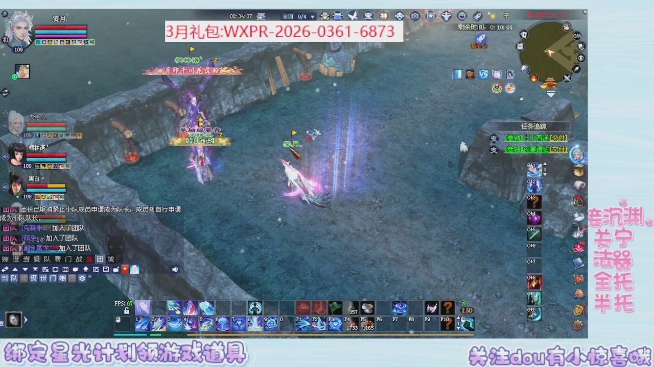 星光更新了快来绑！