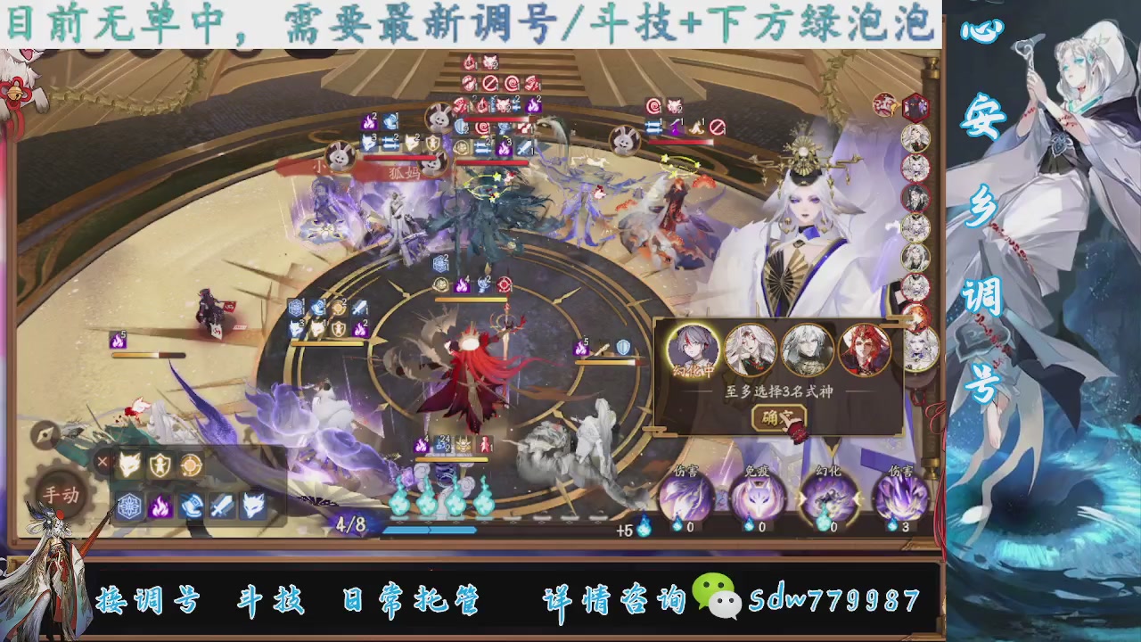 接调号|斗技|托管