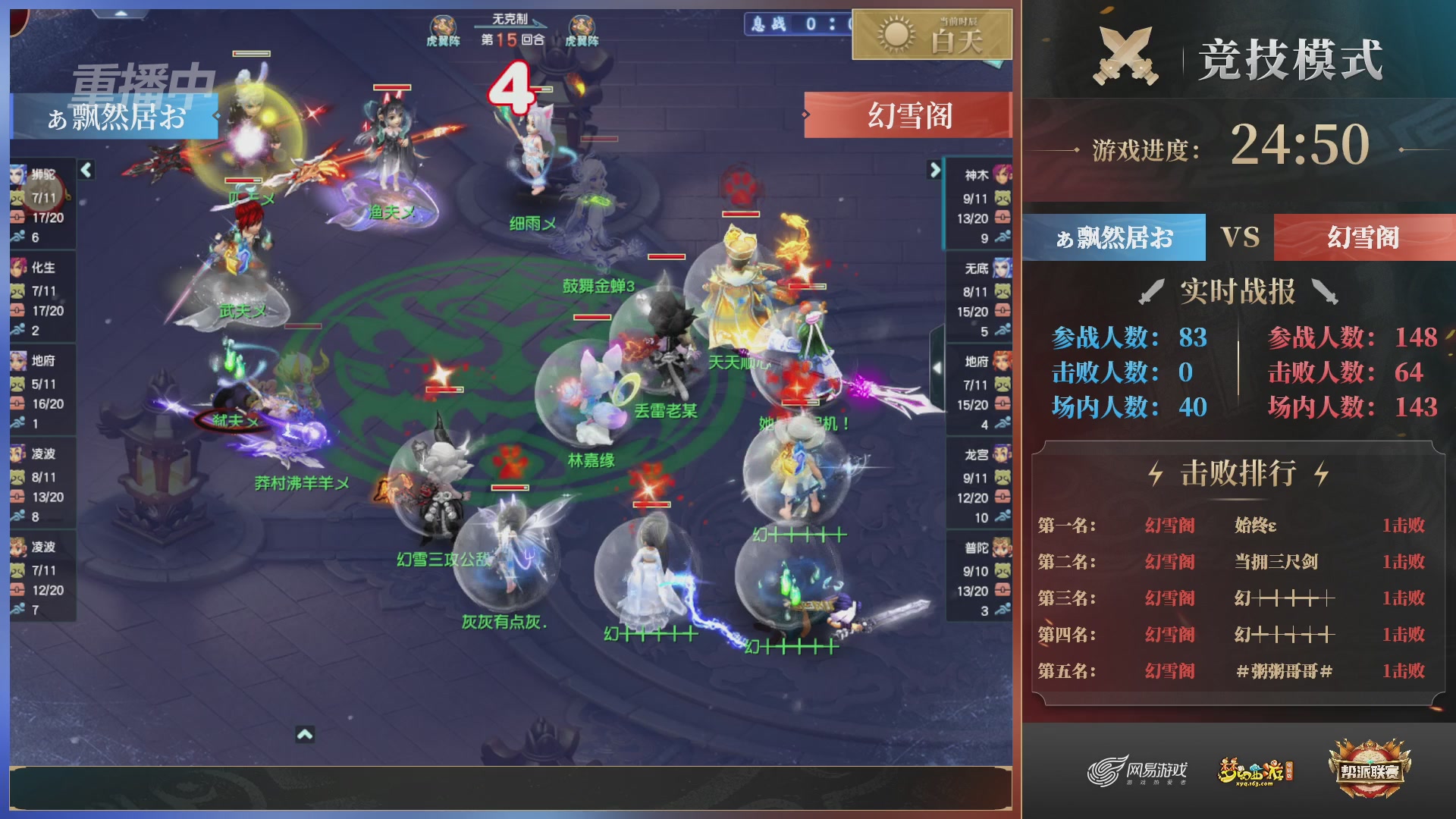 【重播】第38联帮派联赛-夺旗模式