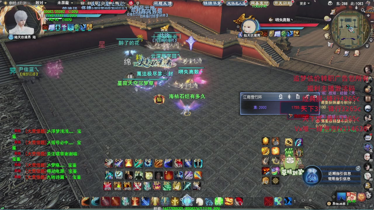 追梦估价转职广告改属性