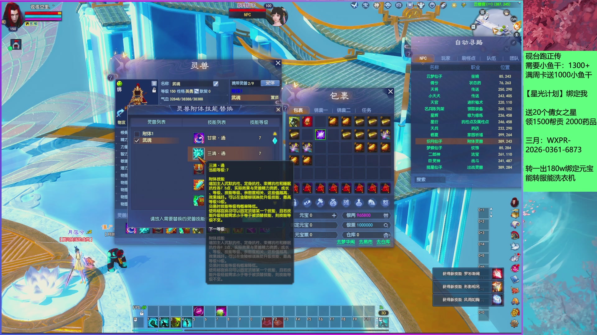 新区全面限制科技，周卡尊享功能为新区保驾