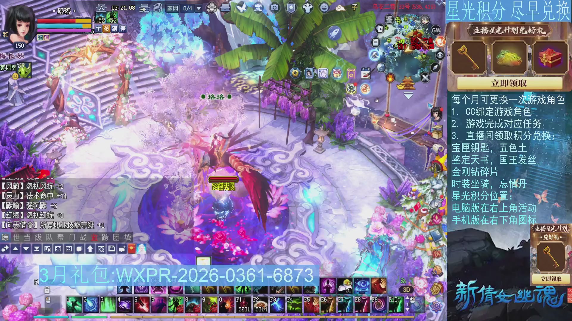 星光绑定我领积分换道具吧