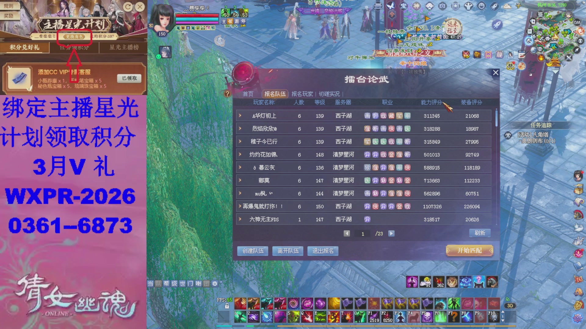 星光计划绑我可以吗