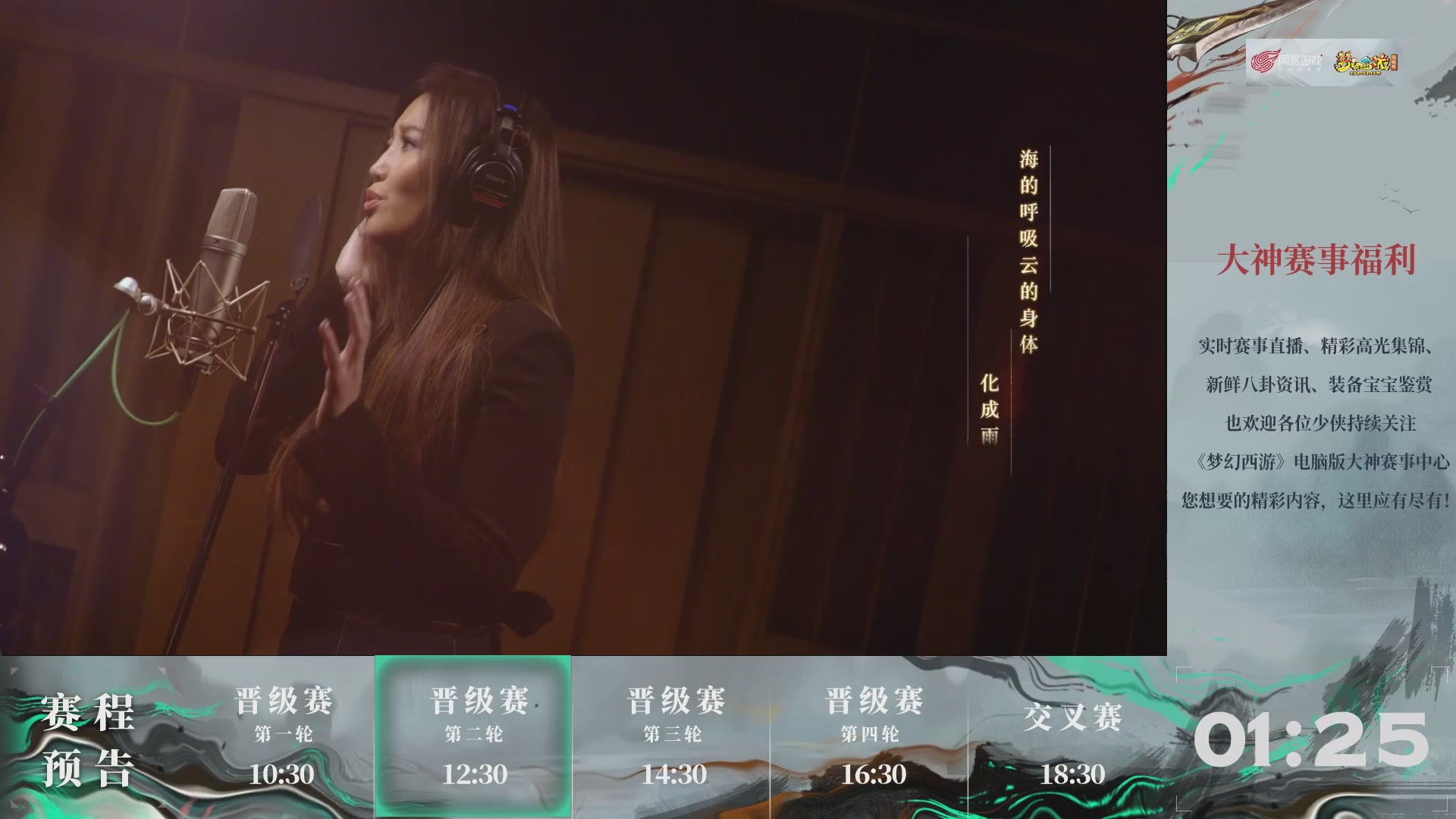 【重播】第236届武神坛-晋级赛