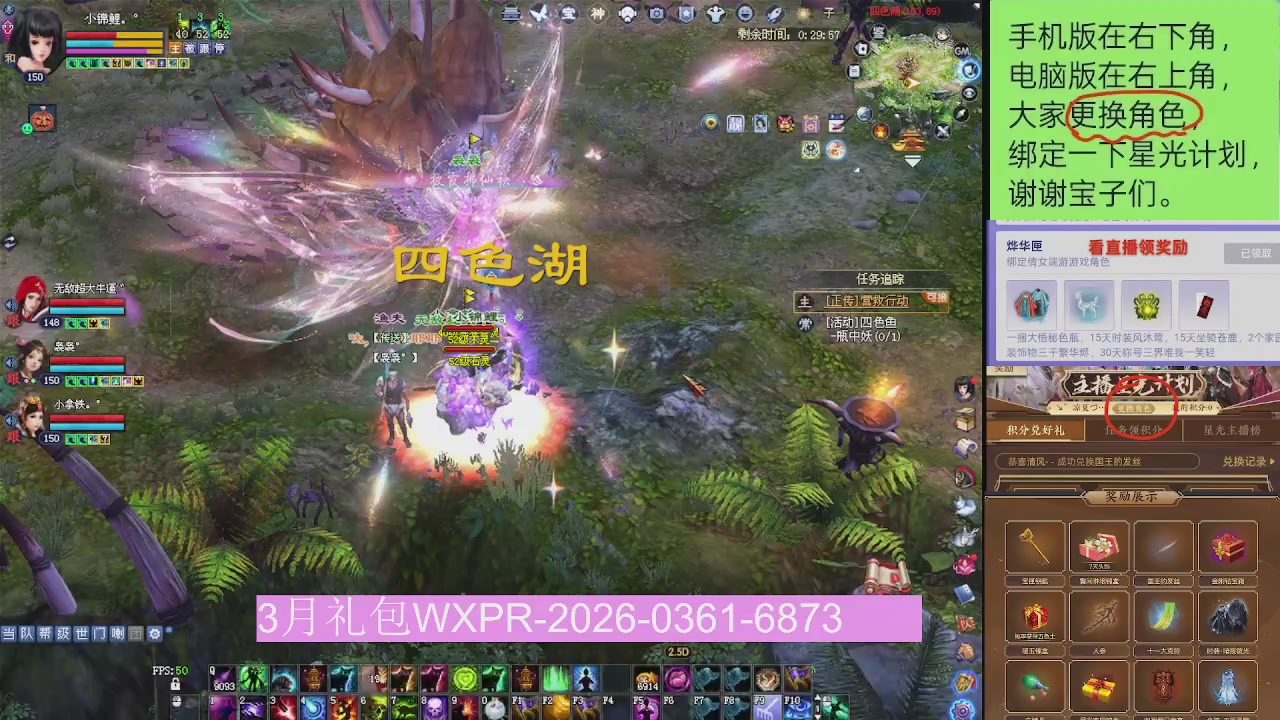 星光更新了火速来领呀！！！