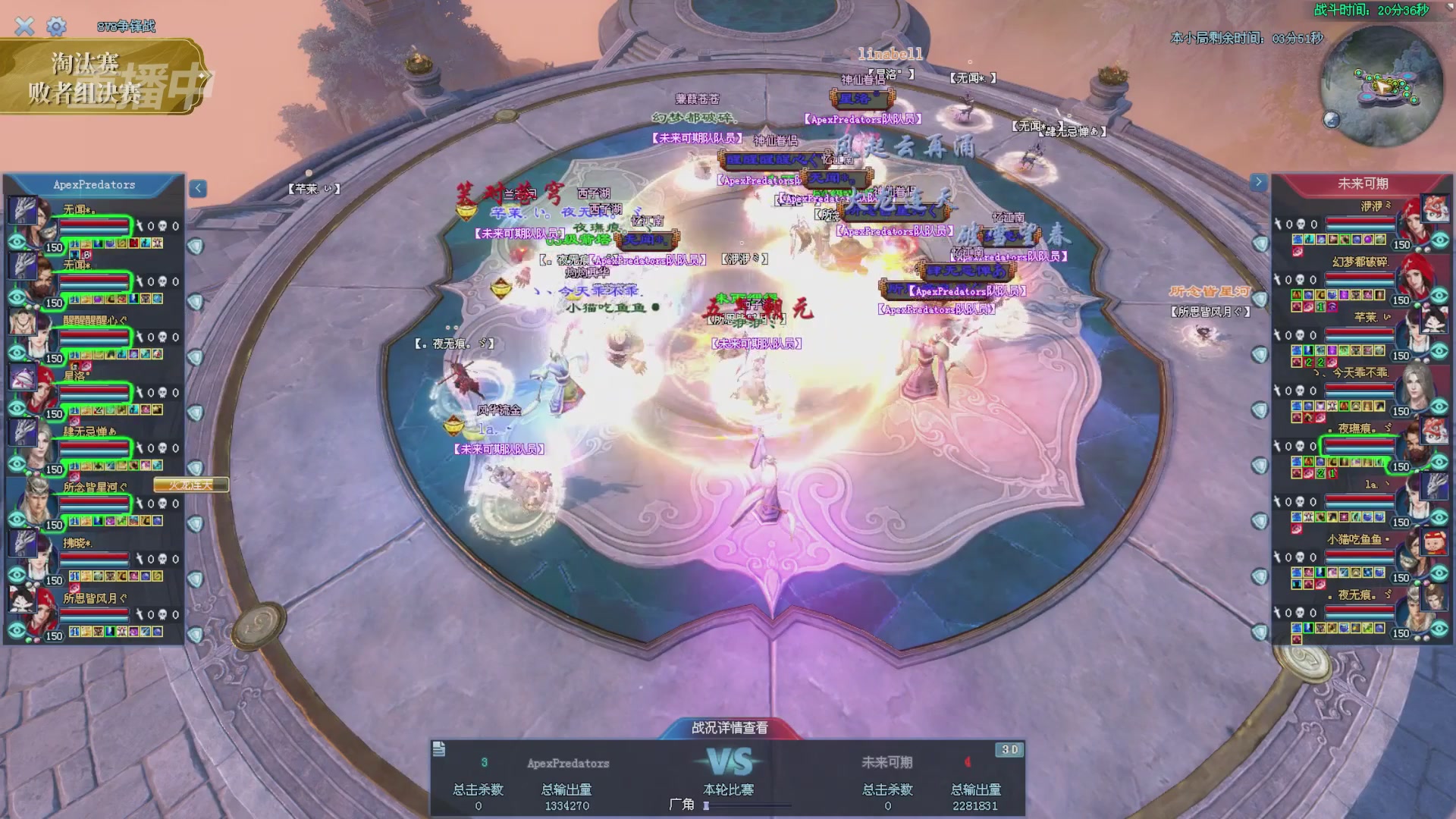 【重播】2025倩女幽魂端游天尊真武坛冬季赛总决赛