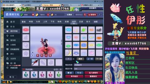 全服帮换帆板飞天舞飘带合鸣施法特效等积分