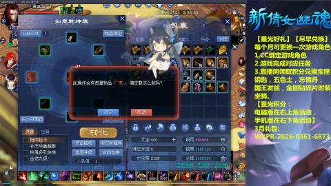 能绑定下星光吗？636幸运日常、守财