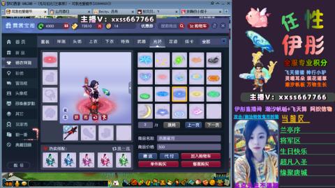 全服帮换帆板飞天舞飘带合鸣施法特效等积分