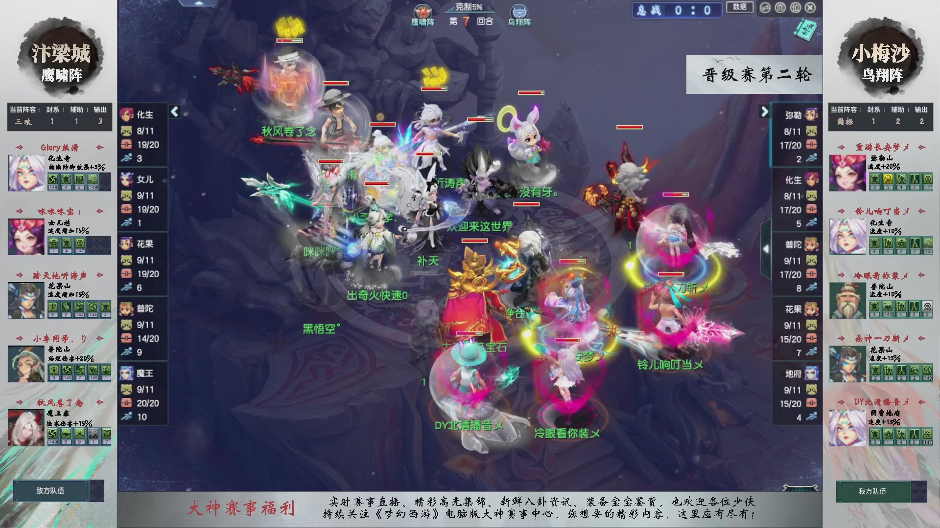 【重播】第236届武神坛-晋级赛