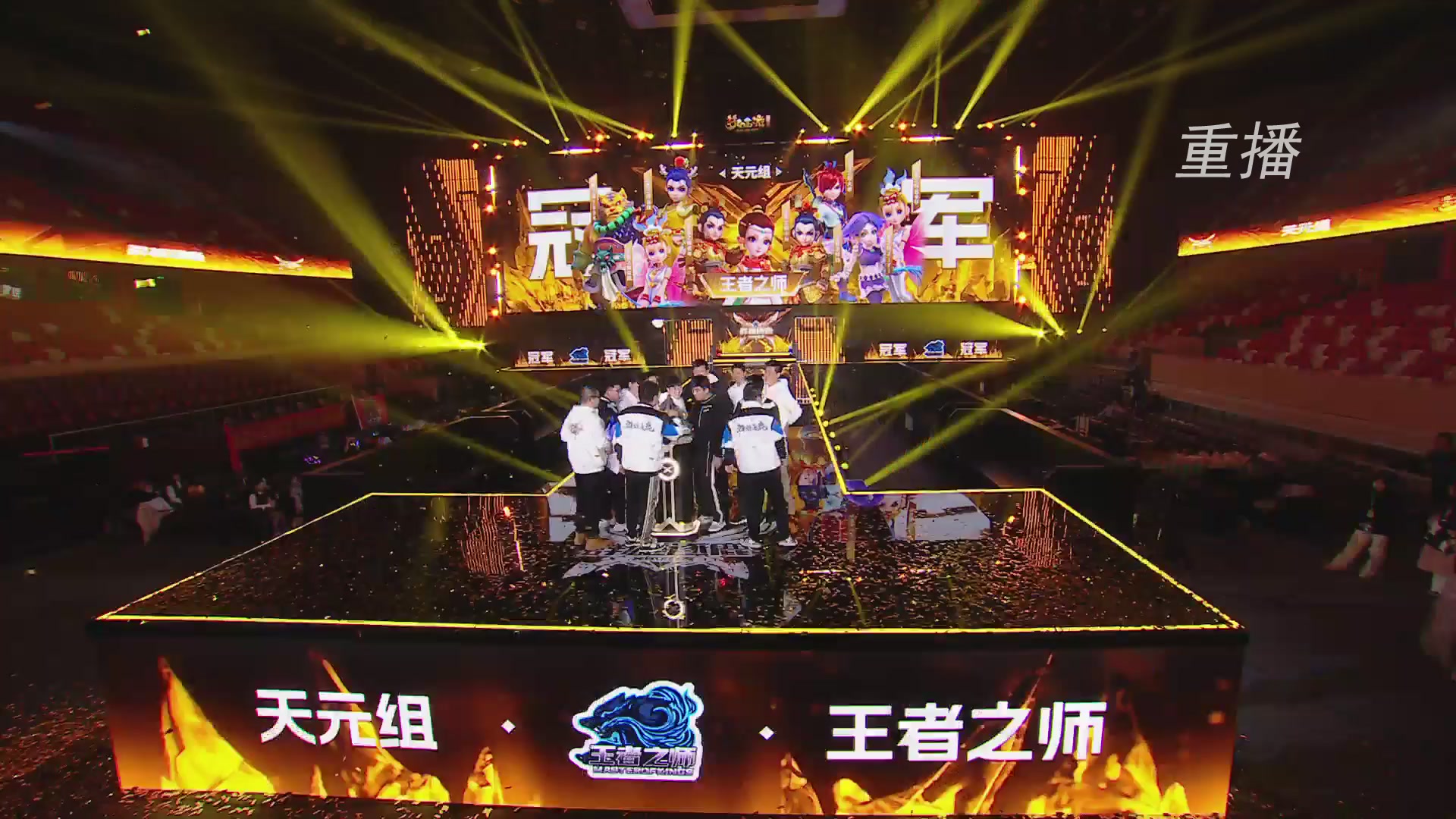 【重播】2025群雄逐鹿X9年度总决赛