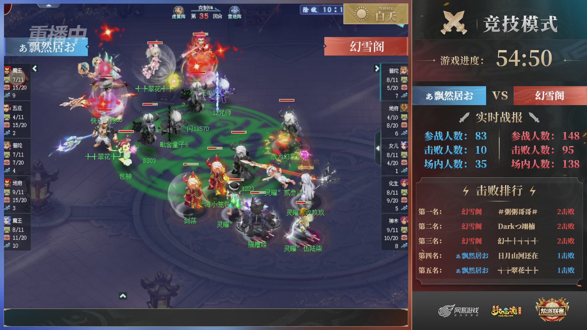 【重播】第38联帮派联赛-夺旗模式