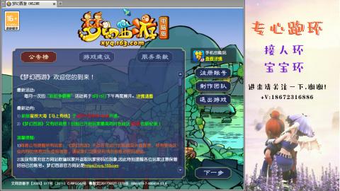 接跑环 人环宝宝环 命魂玉