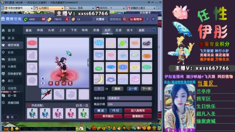 全服帮换帆板飞天舞飘带合鸣施法特效等积分