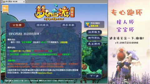 接跑环 人环宝宝环 命魂玉