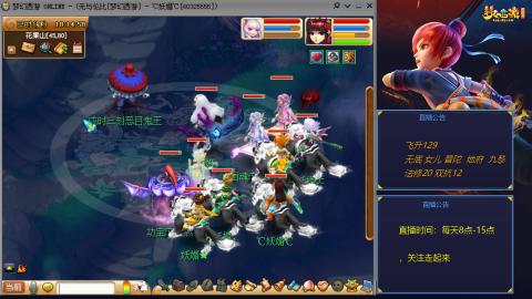 无与伦比梦幻西游区