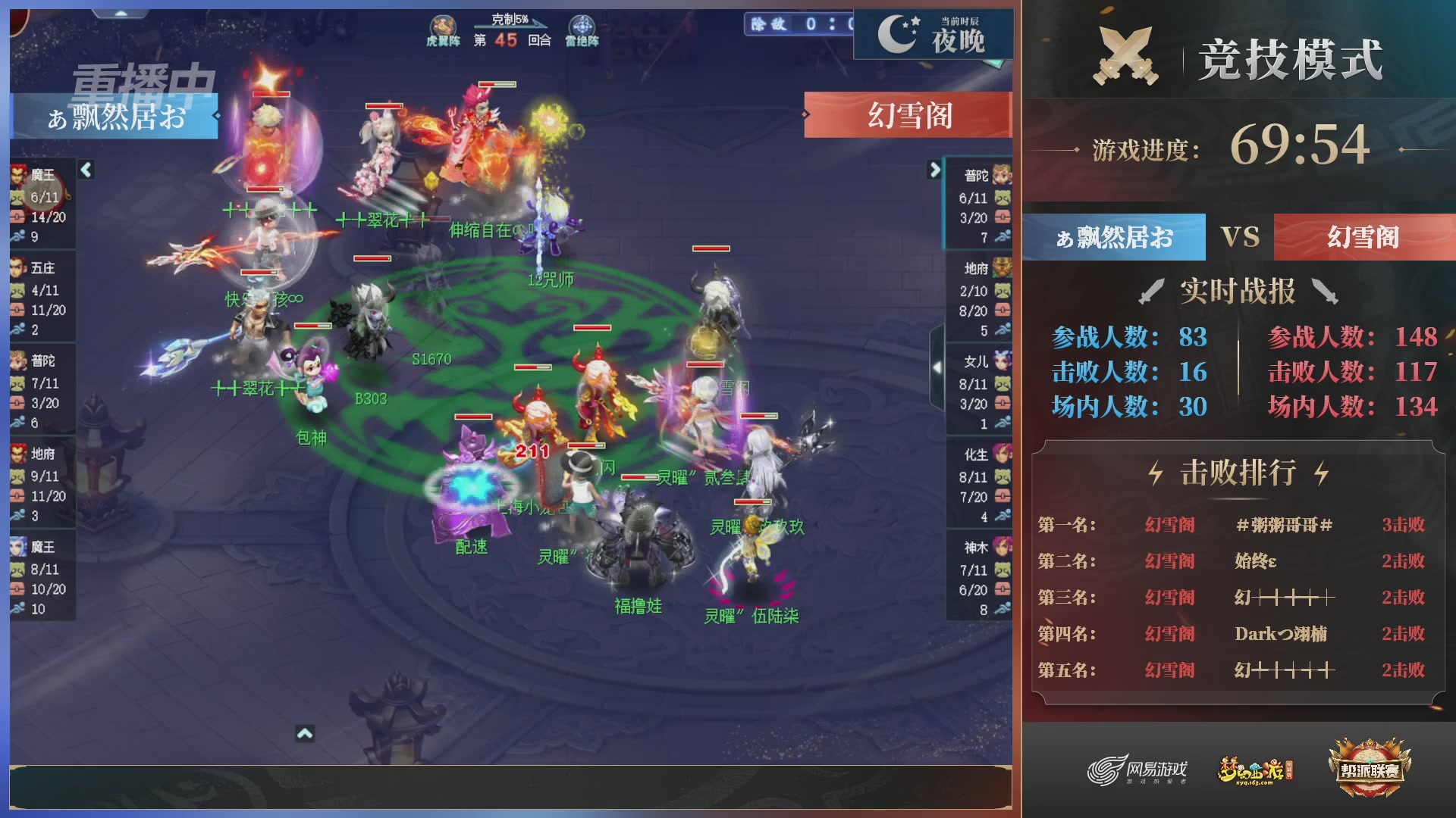 【重播】第38联帮派联赛-夺旗模式