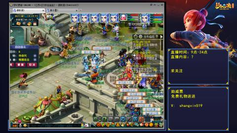 天天好运 听歌直播间 #24~