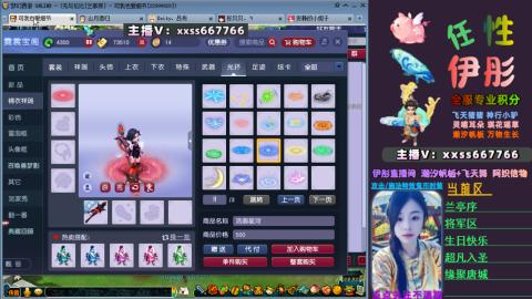 全服帮换帆板飞天舞飘带合鸣施法特效等积分