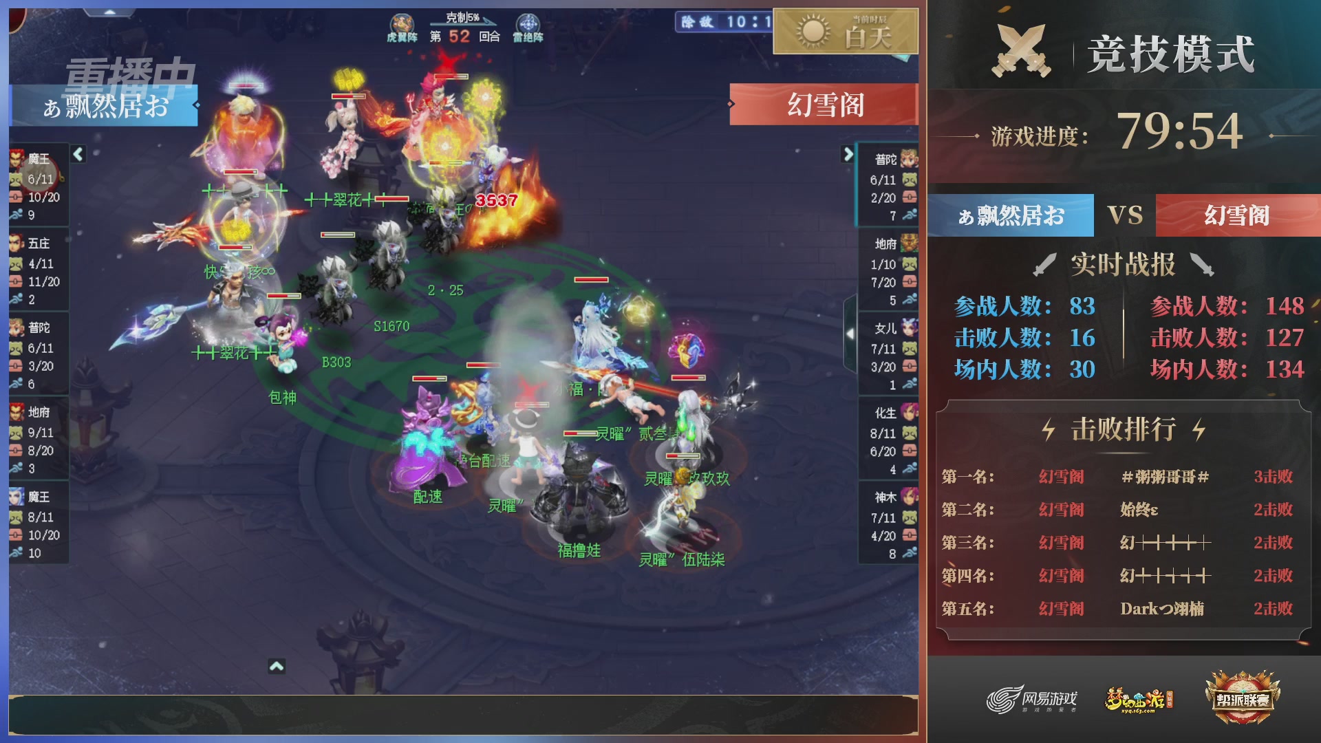 【重播】第38联帮派联赛-夺旗模式