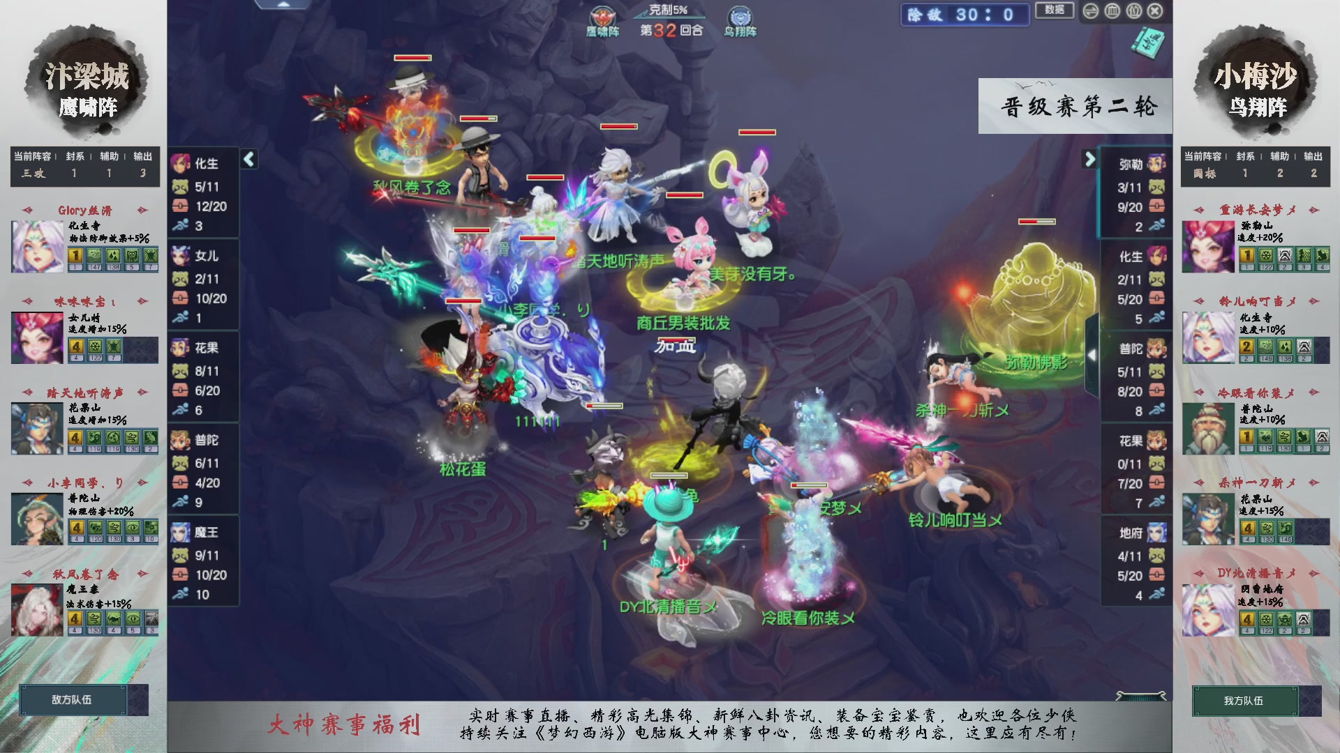 【重播】第236届武神坛-晋级赛