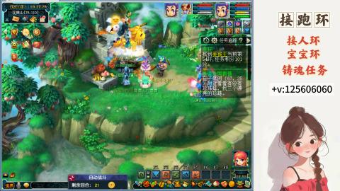 接跑玉，跑环 接人环 宠环