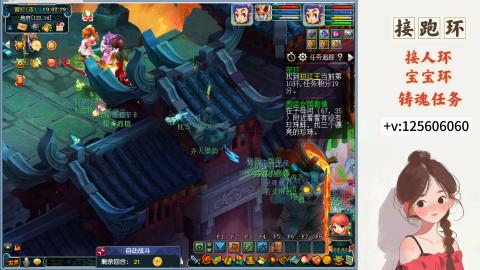 接跑玉，跑环 接人环 宠环