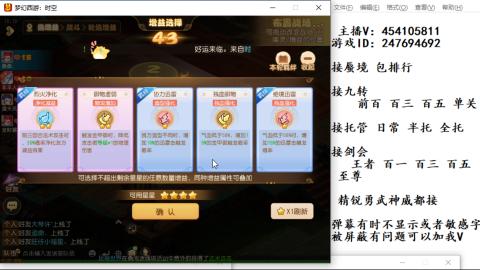 接九转蜃境剑会托管~