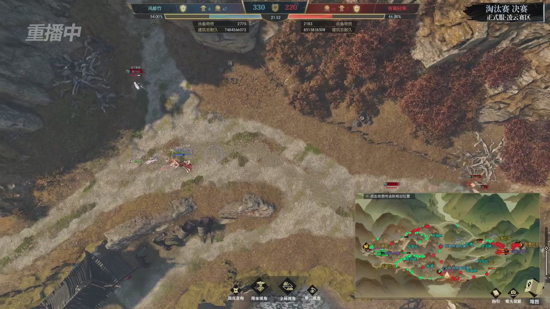 【重播】逆水寒正式服第十九届诸神之战Day3