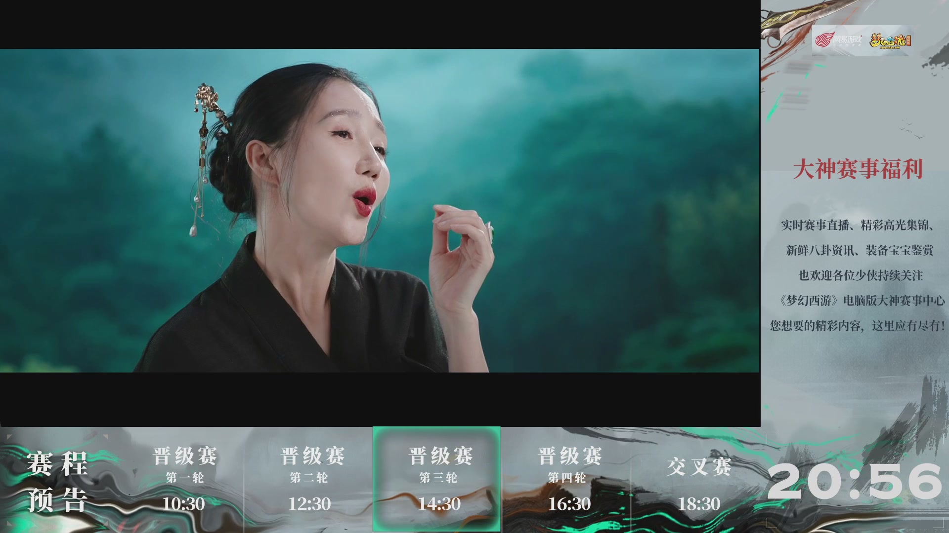 【重播】第236届武神坛-晋级赛