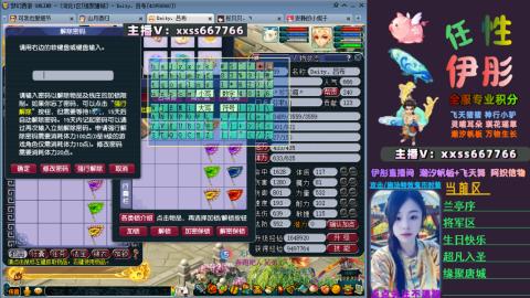 全服帮换帆板飞天舞飘带合鸣施法特效等积分