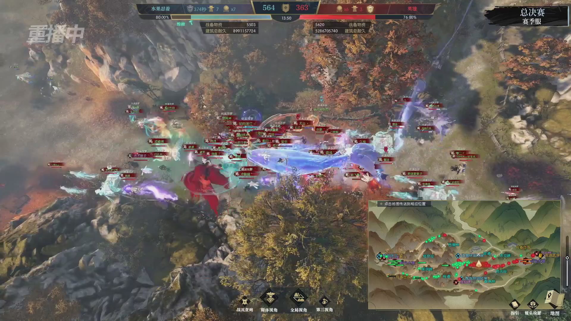 【重播】逆水寒赛季服第七届诸神之战Day3