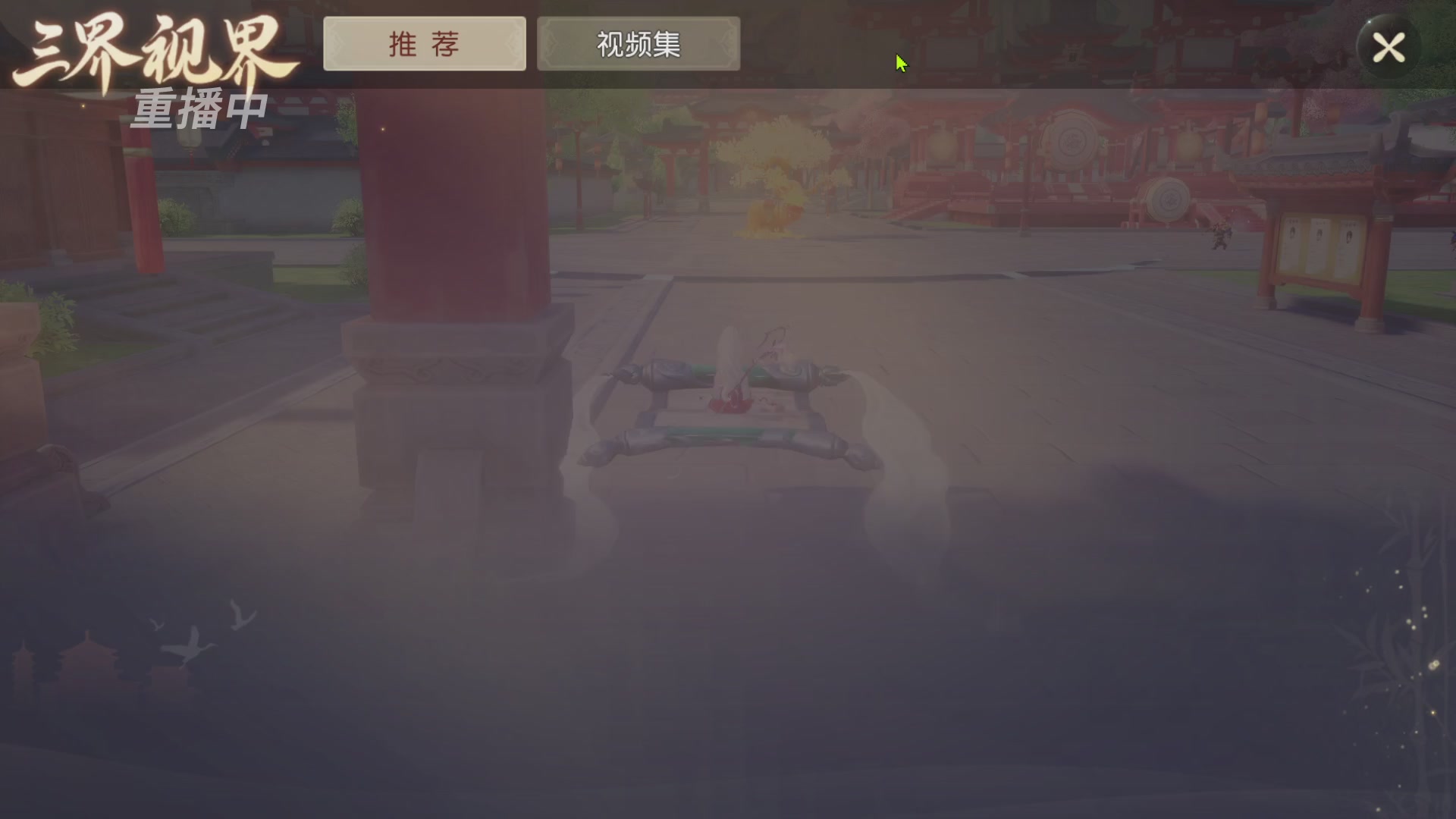 【重播】第60届武神坛