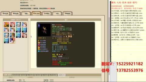 脱坑估价代卖单号组号养5078娃