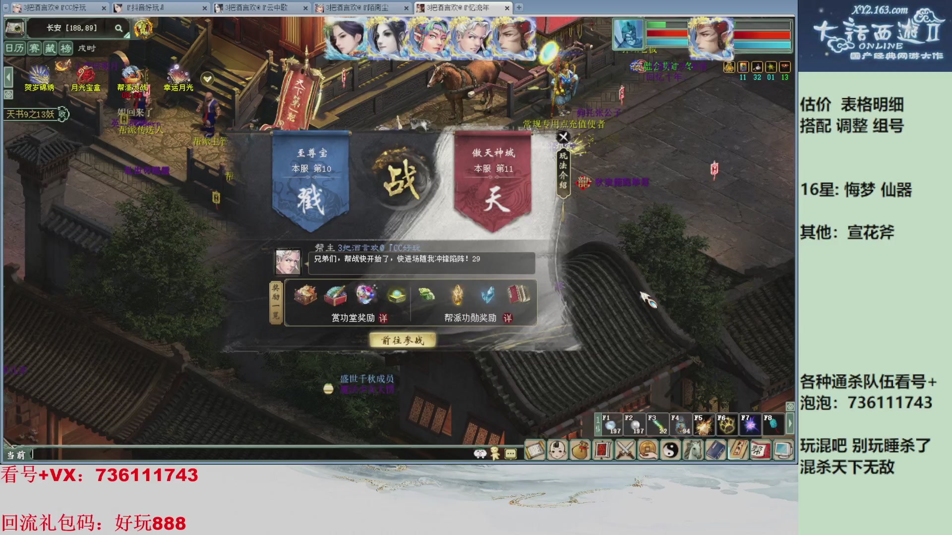 估价，搭配，调整，杀狂暴~