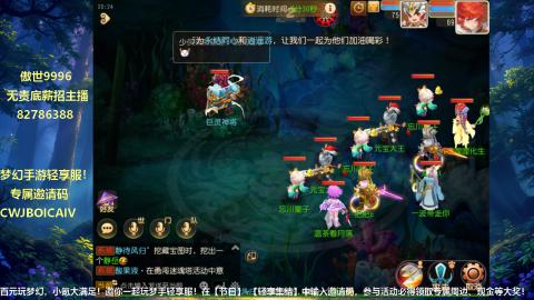 扶我起来 我还能播