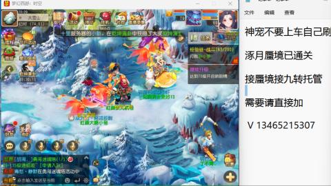 接九转蜃境托管~