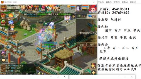 接九转蜃境剑会托管~