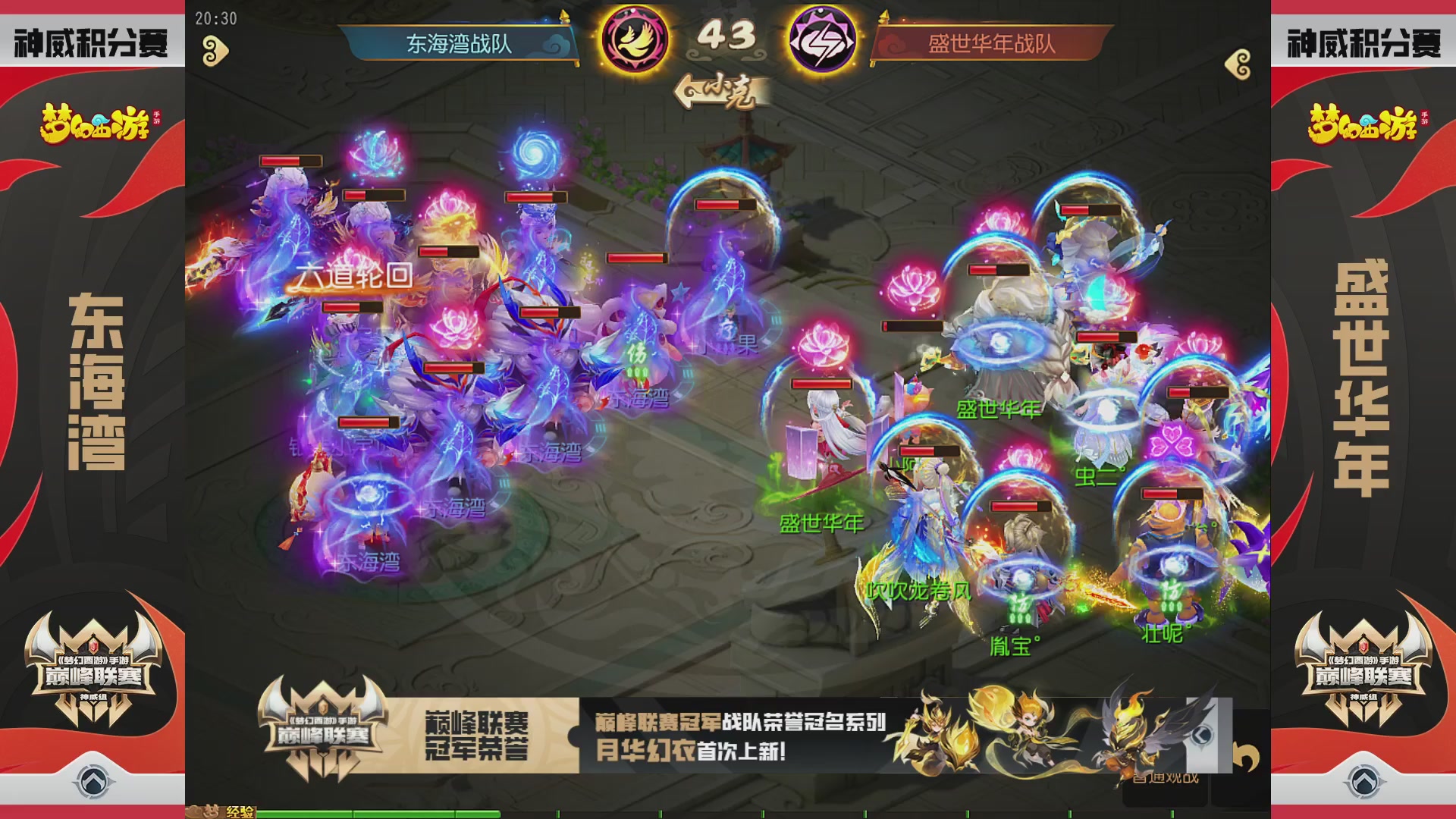 梦幻西游手游巅峰联赛S12预选赛