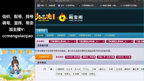 估号配号调号找号帮卖一条龙服务