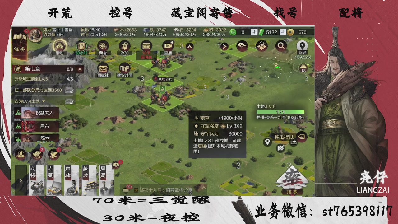 全网最低价，接开荒，夜控，找号，寄售