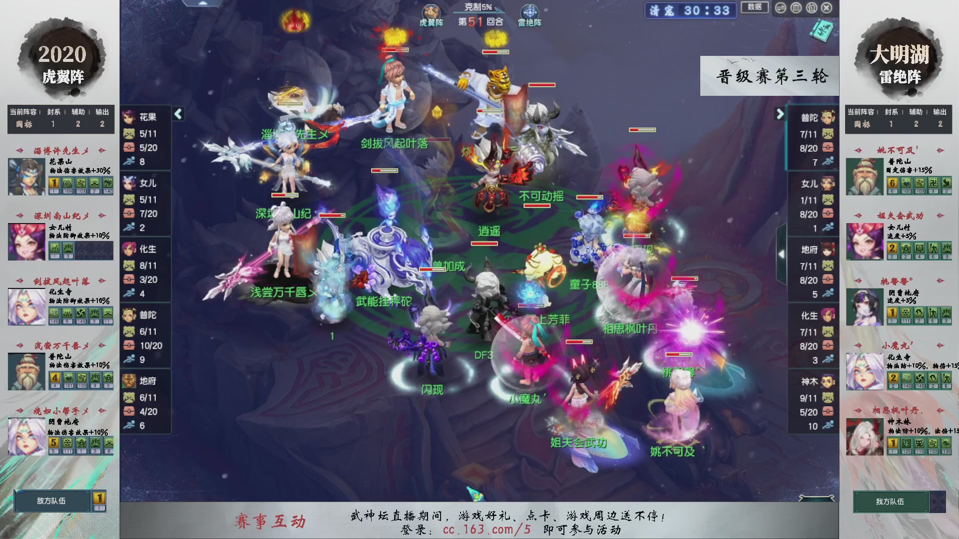 【重播】第236届武神坛-晋级赛