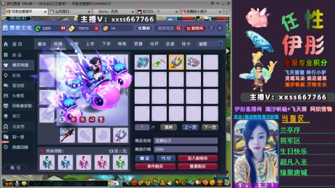 全服帮换帆板飞天舞飘带合鸣施法特效等积分