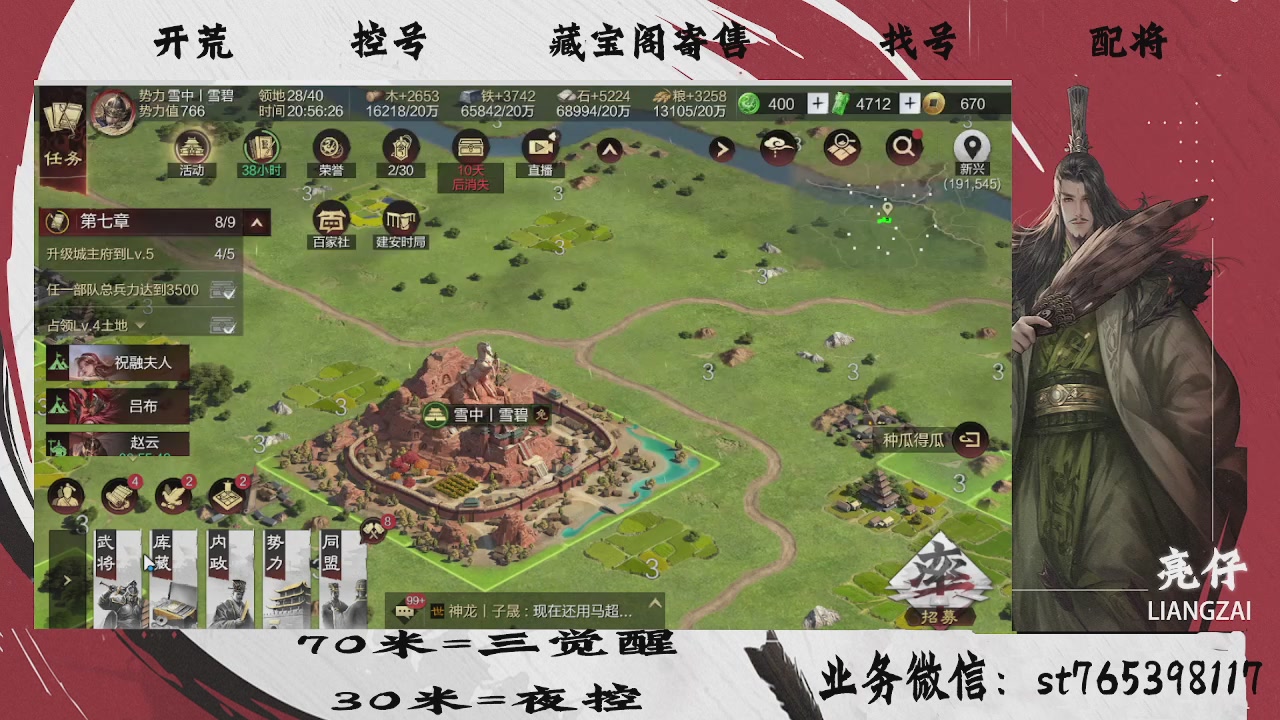 全网最低价，接开荒，夜控，找号，寄售