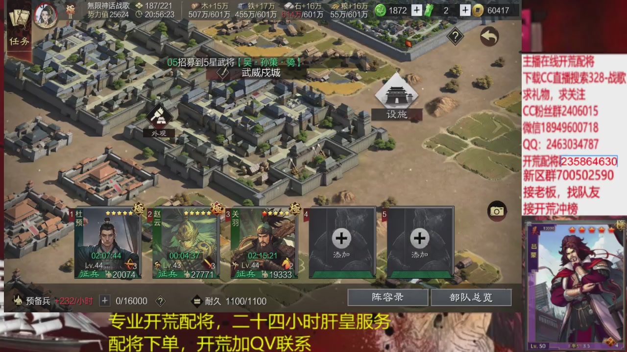 接各赛季开荒冲榜1配将修车