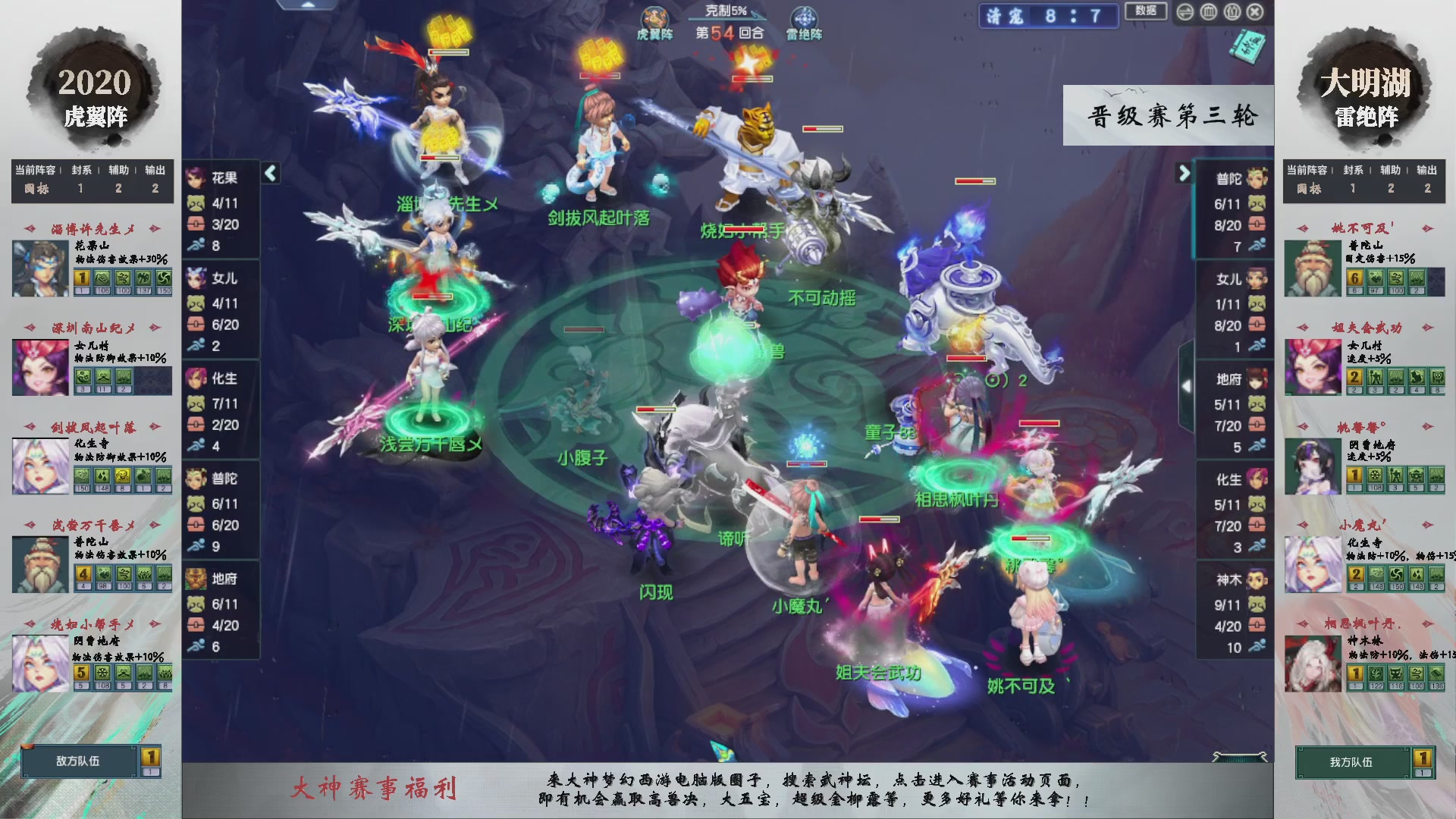 【重播】第236届武神坛-晋级赛