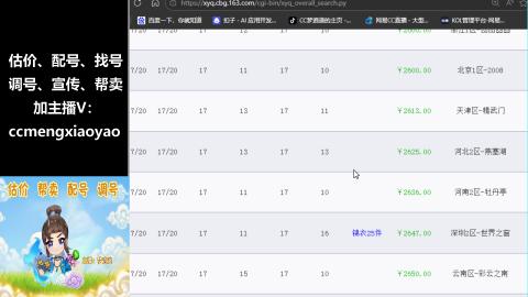 估号配号调号找号帮卖一条龙服务