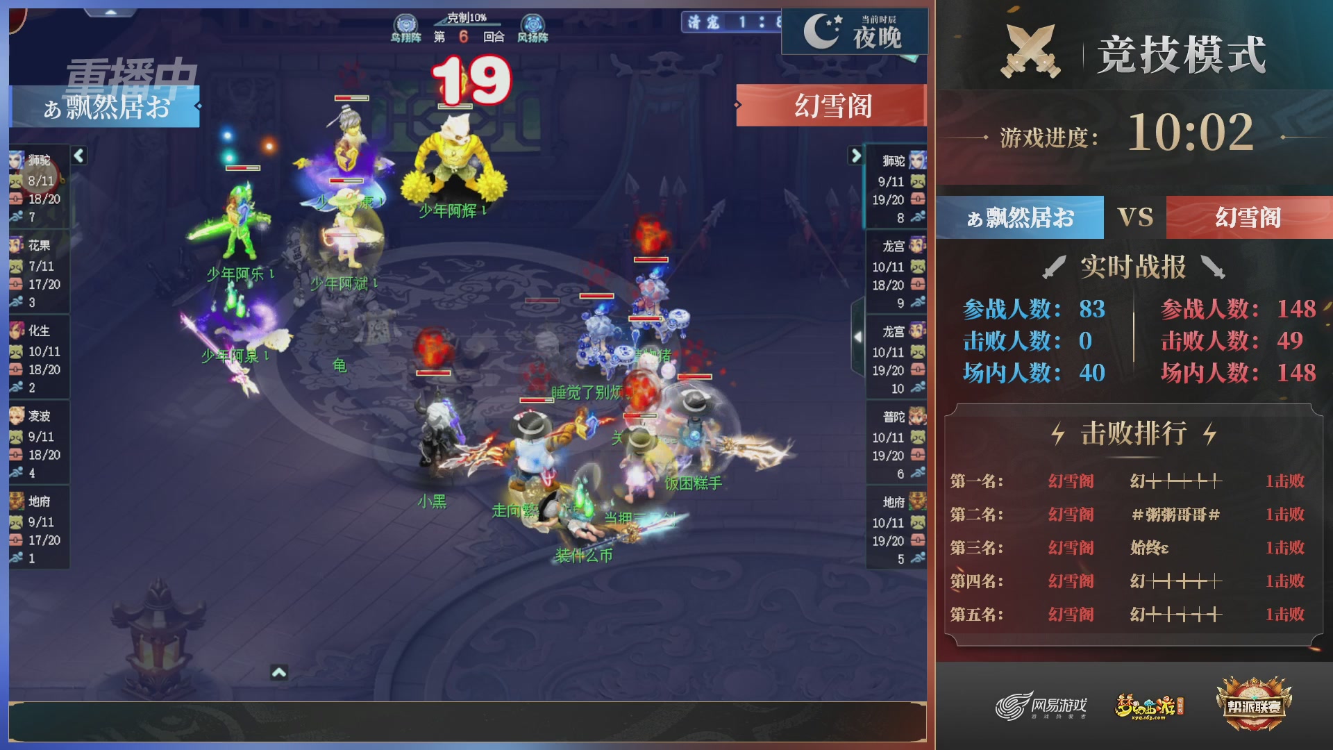 【重播】第38联帮派联赛-夺旗模式