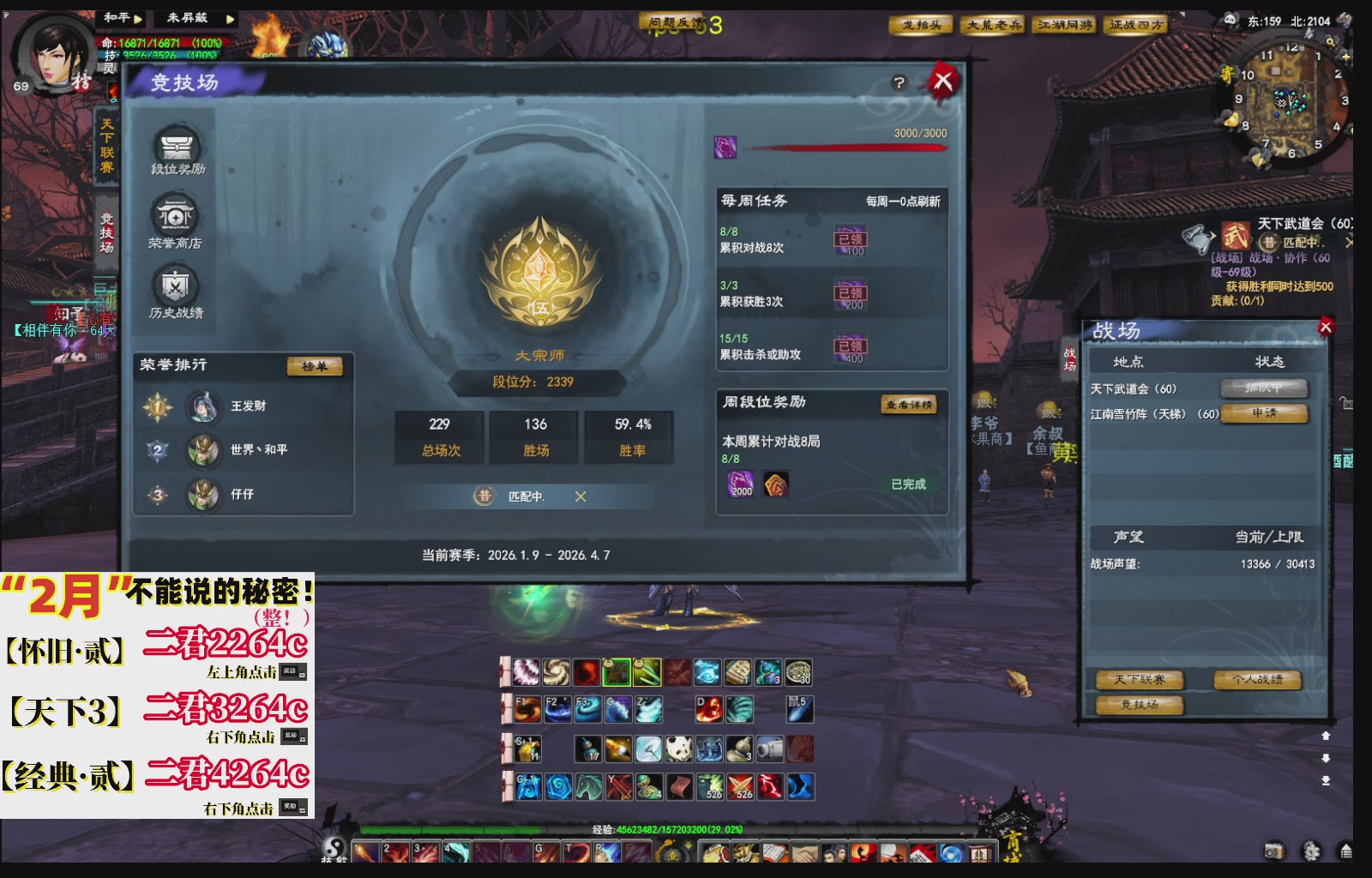 1.9——天下贰经典版！三端互通！